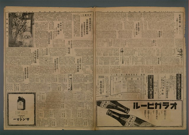 報紙名稱：臺灣新民報 790號（1933-05-04）圖檔，第3張，共187張