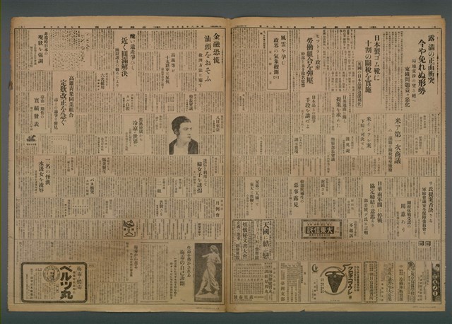 報紙名稱：臺灣新民報 790號（1933-05-04）圖檔，第4張，共187張