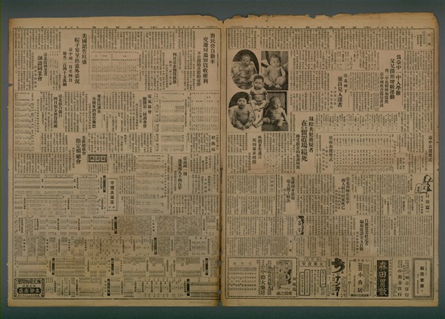 報紙名稱：臺灣新民報 791號圖檔，第3張，共162張