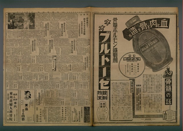 報紙名稱：臺灣新民報 791號圖檔，第4張，共162張