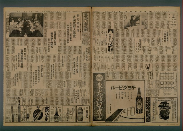 報紙名稱：臺灣新民報 792號（1933-05-06）圖檔，第1張，共185張