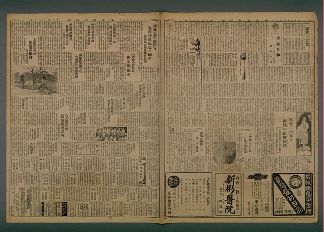 報紙名稱：臺灣新民報 792號（1933-05-06）圖檔，第3張，共185張