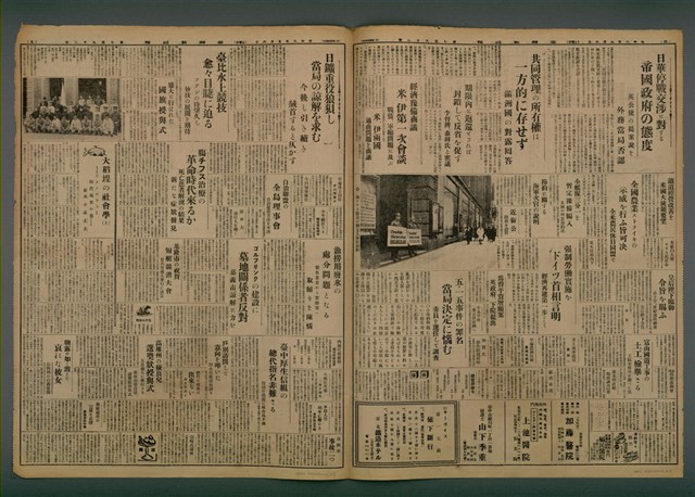 報紙名稱：臺灣新民報 792號（1933-05-06）圖檔，第4張，共185張