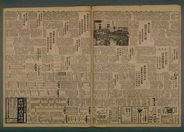 報紙名稱：臺灣新民報 793號（1933-05-07）圖檔，第2張，共162張