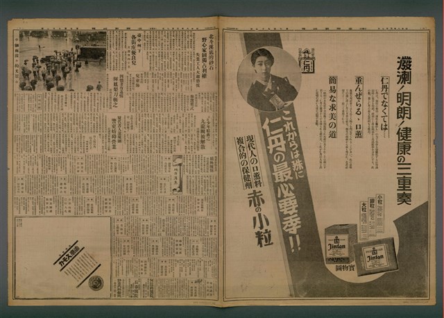 報紙名稱：臺灣新民報 793號（1933-05-07）圖檔，第3張，共162張