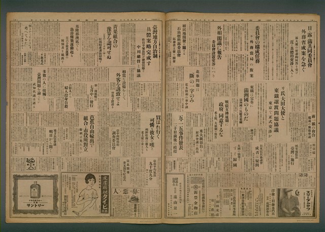 報紙名稱：臺灣新民報 793號（1933-05-07）圖檔，第4張，共162張
