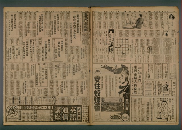 報紙名稱：臺灣新民報 797號圖檔，第2張，共261張