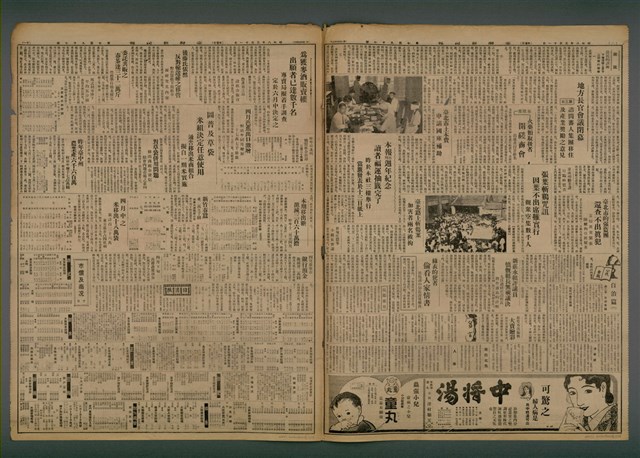 報紙名稱：臺灣新民報 797號圖檔，第3張，共261張