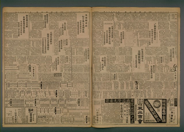 報紙名稱：臺灣新民報 798號圖檔，第3張，共173張