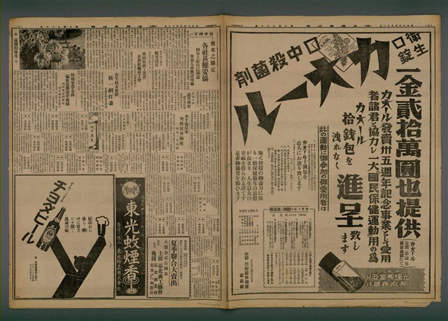 報紙名稱：臺灣新民報 798號圖檔，第4張，共173張