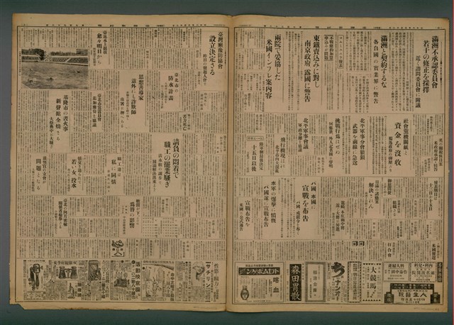 報紙名稱：臺灣新民報 798號圖檔，第5張，共173張