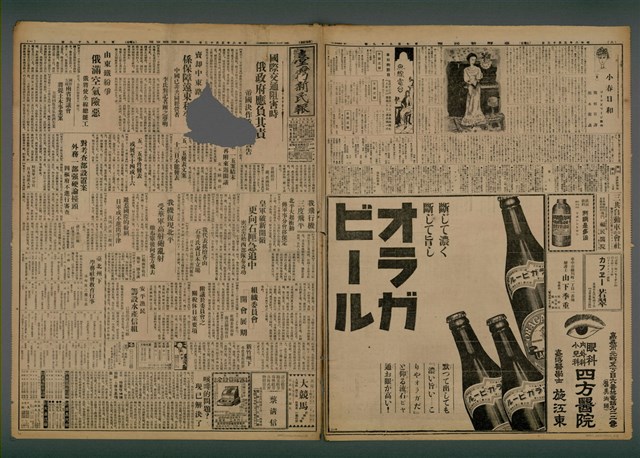 報紙名稱：臺灣新民報 799號圖檔，第2張，共174張