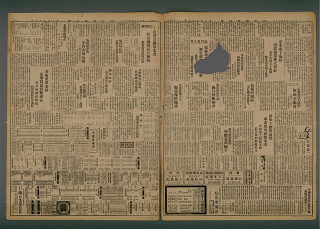 報紙名稱：臺灣新民報 799號圖檔，第3張，共174張