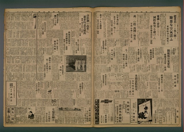 報紙名稱：臺灣新民報 799號圖檔，第5張，共174張