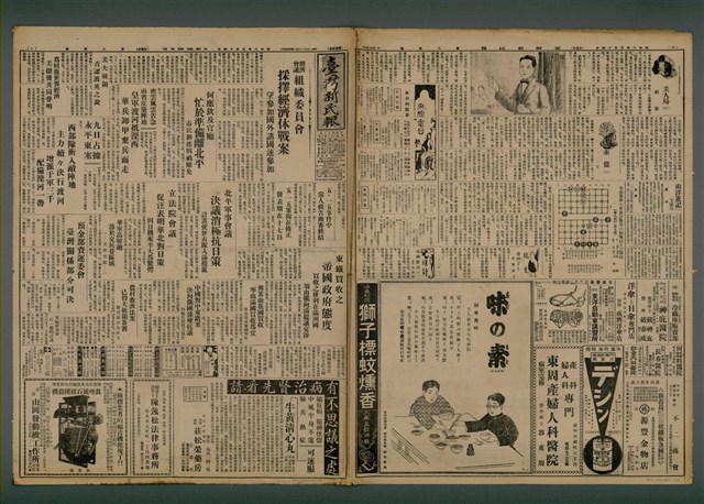 報紙名稱：臺灣新民報 800號圖檔，第2張，共159張