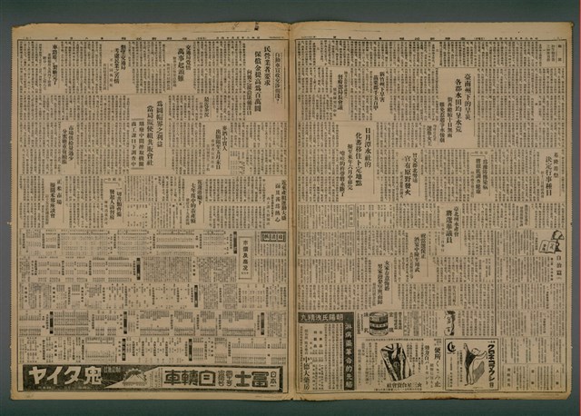 報紙名稱：臺灣新民報 800號圖檔，第3張，共159張