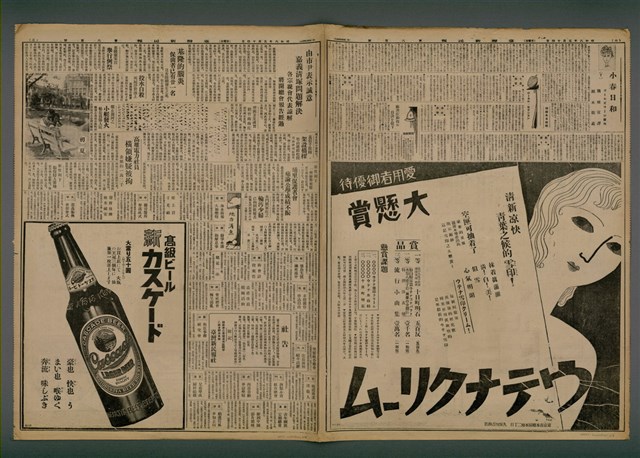 報紙名稱：臺灣新民報 800號圖檔，第4張，共159張