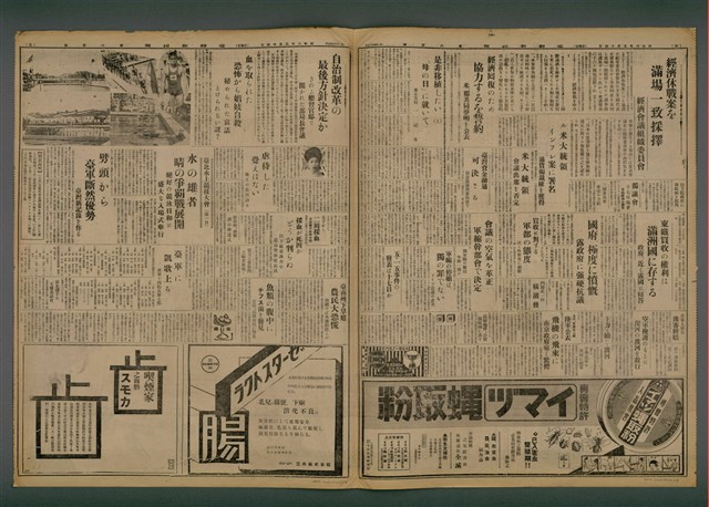 報紙名稱：臺灣新民報 800號圖檔，第5張，共159張