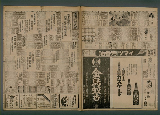 報紙名稱：臺灣新民報 801號圖檔，第2張，共125張