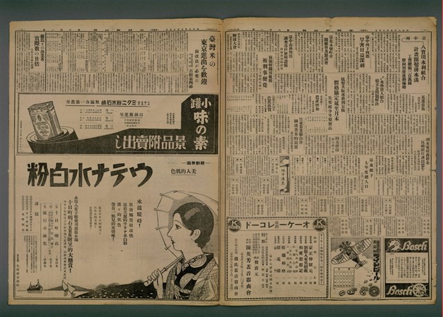 報紙名稱：臺灣新民報 801號圖檔，第3張，共125張