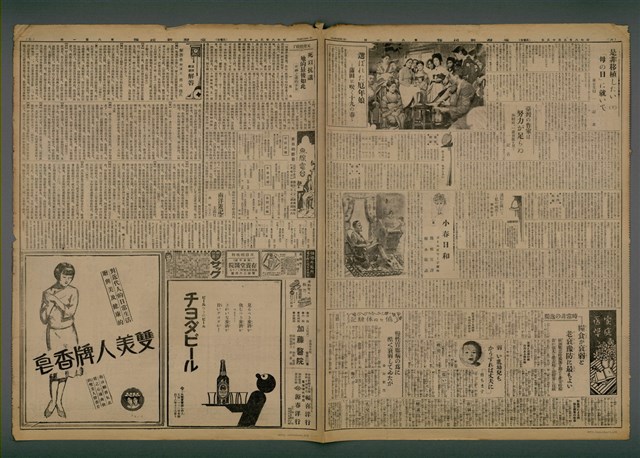 報紙名稱：臺灣新民報 801號圖檔，第4張，共125張