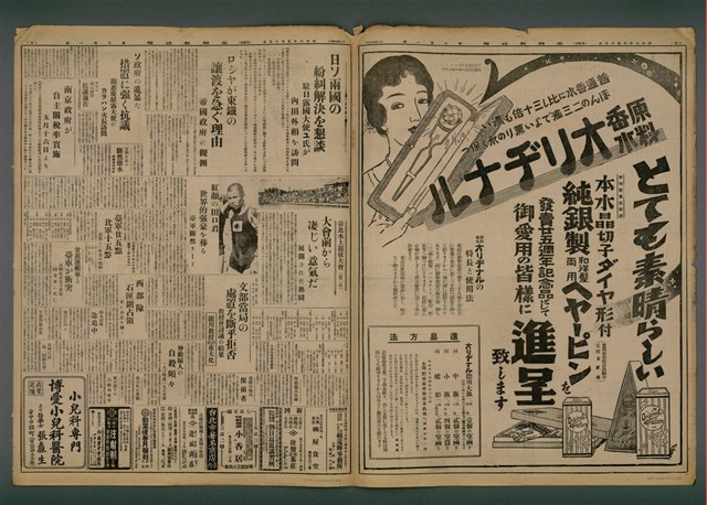 報紙名稱：臺灣新民報 801號圖檔，第5張，共125張