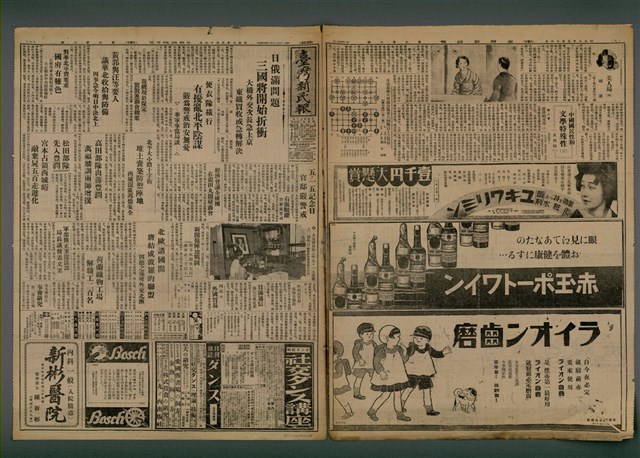 報紙名稱：臺灣新民報 802號（1933-05-16）圖檔，第1張，共164張