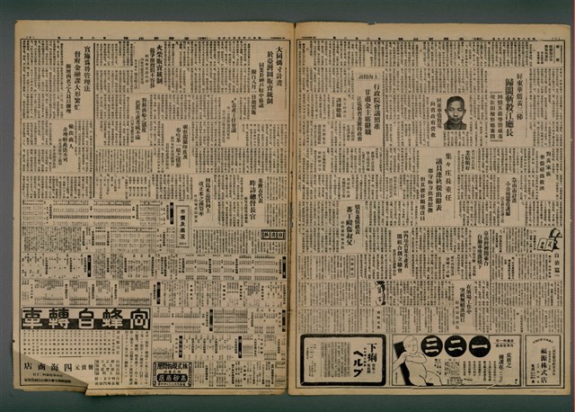 報紙名稱：臺灣新民報 802號（1933-05-16）圖檔，第2張，共164張