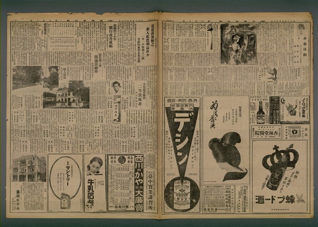 報紙名稱：臺灣新民報 802號（1933-05-16）圖檔，第3張，共164張