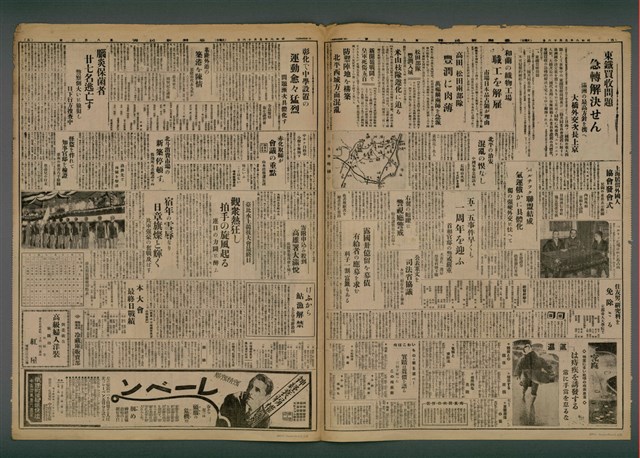報紙名稱：臺灣新民報 802號（1933-05-16）圖檔，第4張，共164張