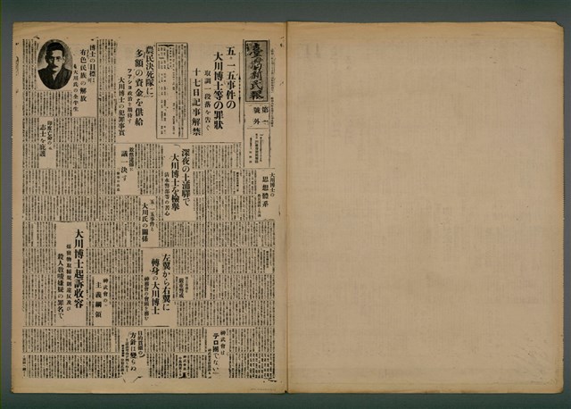 報紙名稱：臺灣新民報 1〈外〉、2〈外〉圖檔，第2張，共41張