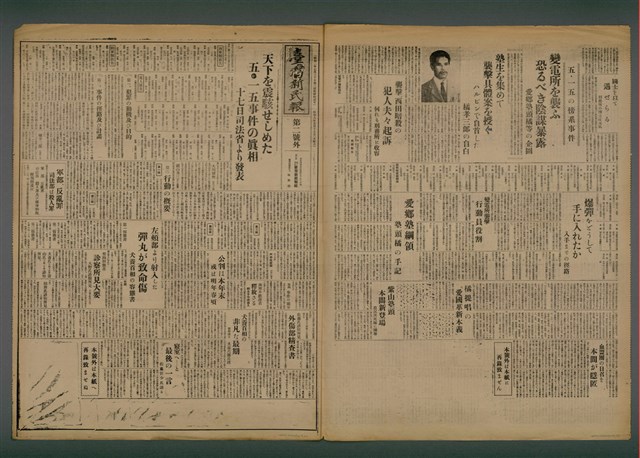 報紙名稱：臺灣新民報 1〈外〉、2〈外〉圖檔，第3張，共41張