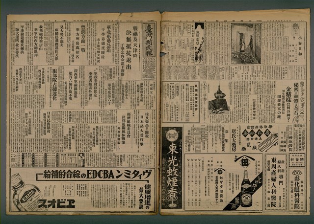 報紙名稱：臺灣新民報 803號圖檔，第2張，共185張