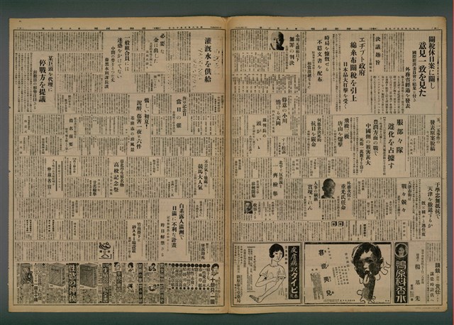 報紙名稱：臺灣新民報 803號圖檔，第5張，共185張