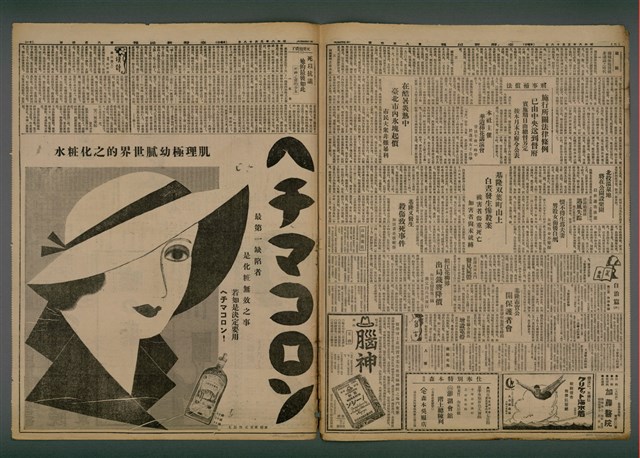 報紙名稱：臺灣新民報 804號（1933-05-18）圖檔，第2張，共179張