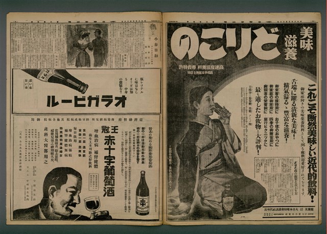 報紙名稱：臺灣新民報 804號（1933-05-18）圖檔，第4張，共179張
