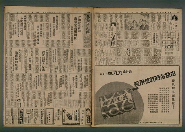 報紙名稱：臺灣新民報 805號圖檔，第2張，共161張