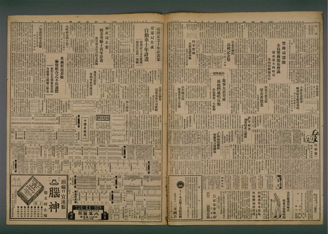 報紙名稱：臺灣新民報 805號圖檔，第3張，共161張