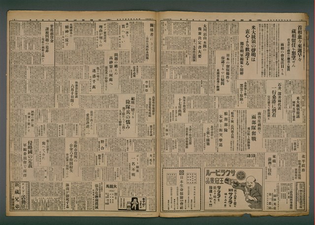 報紙名稱：臺灣新民報 805號圖檔，第5張，共161張