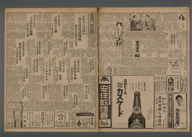 報紙名稱：臺灣新民報 806號圖檔，第2張，共186張