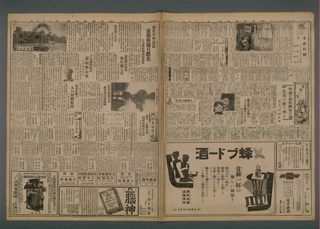 報紙名稱：臺灣新民報 806號圖檔，第4張，共186張