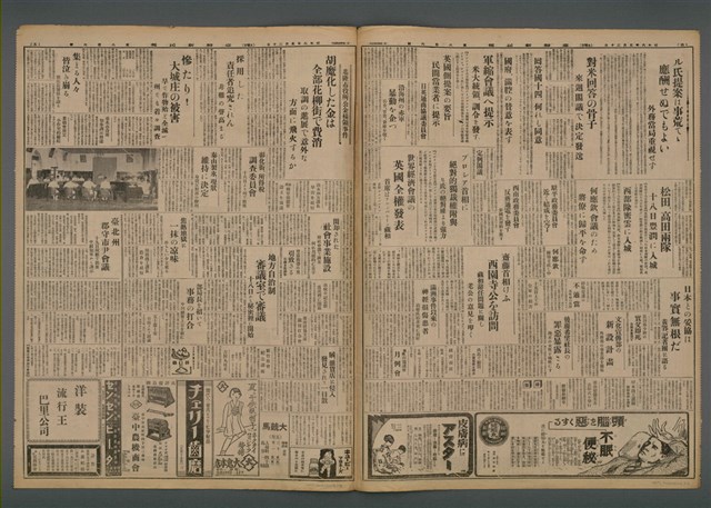 報紙名稱：臺灣新民報 806號圖檔，第5張，共186張