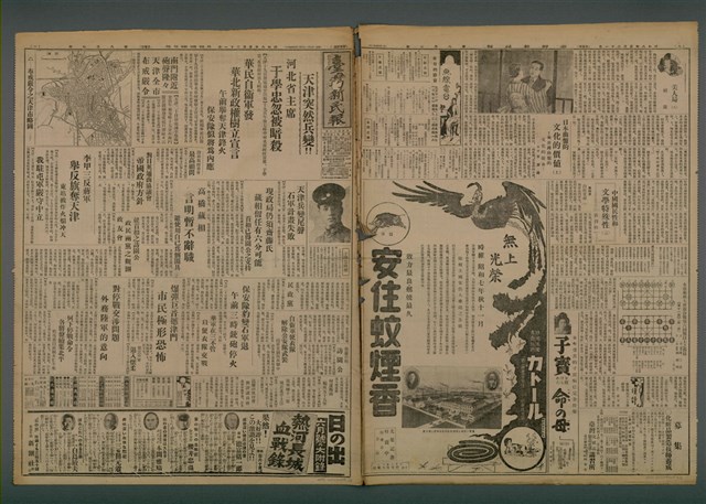 報紙名稱：臺灣新民報 807號（1933-05-21）圖檔，第1張，共170張
