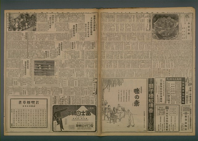 報紙名稱：臺灣新民報 807號（1933-05-21）圖檔，第3張，共170張