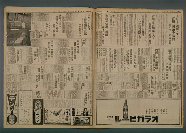 報紙名稱：臺灣新民報 807號（1933-05-21）圖檔，第4張，共170張
