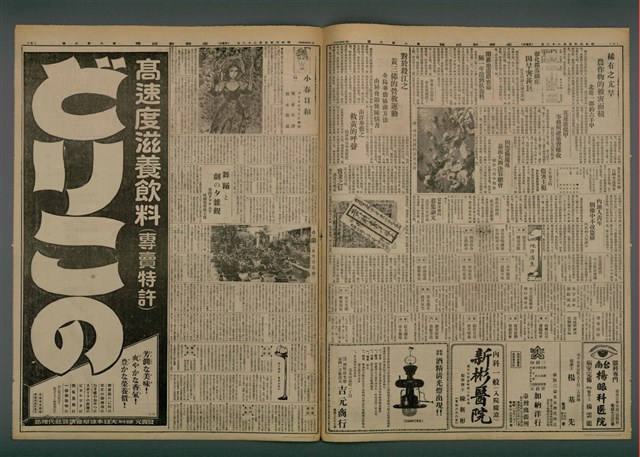 報紙名稱：臺灣新民報 808號（1933-05-22）圖檔，第3張，共129張