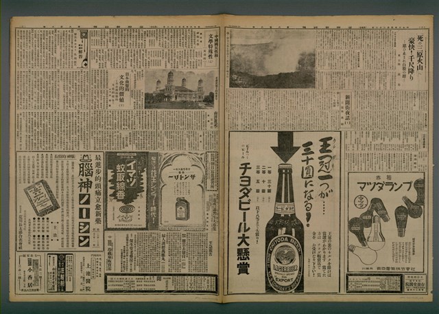 報紙名稱：臺灣新民報 808號（1933-05-22）圖檔，第4張，共129張