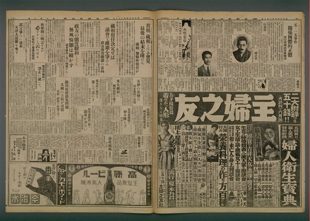 報紙名稱：臺灣新民報 808號（1933-05-22）圖檔，第5張，共129張