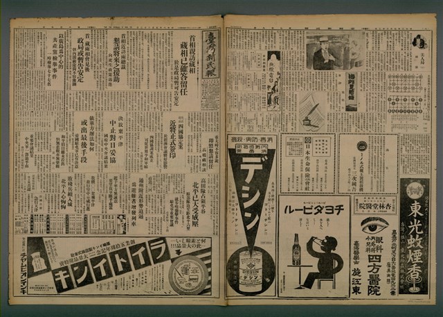 報紙名稱：臺灣新民報 809號圖檔，第2張，共175張