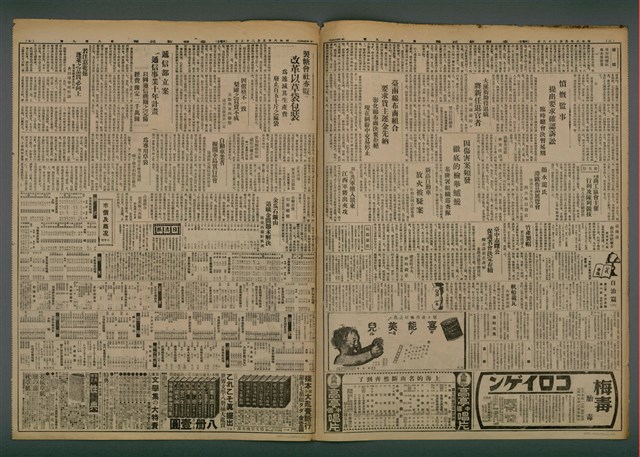 報紙名稱：臺灣新民報 809號圖檔，第3張，共175張